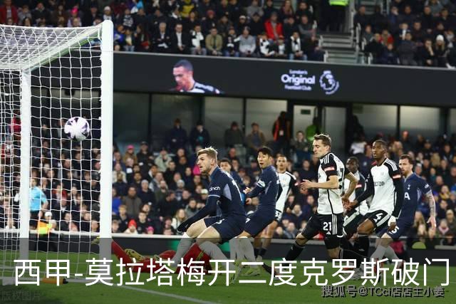 西甲-莫拉塔梅开二度克罗斯破门 马竞3-1皇马